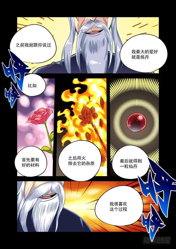 金字卷 第四回 爱好2
