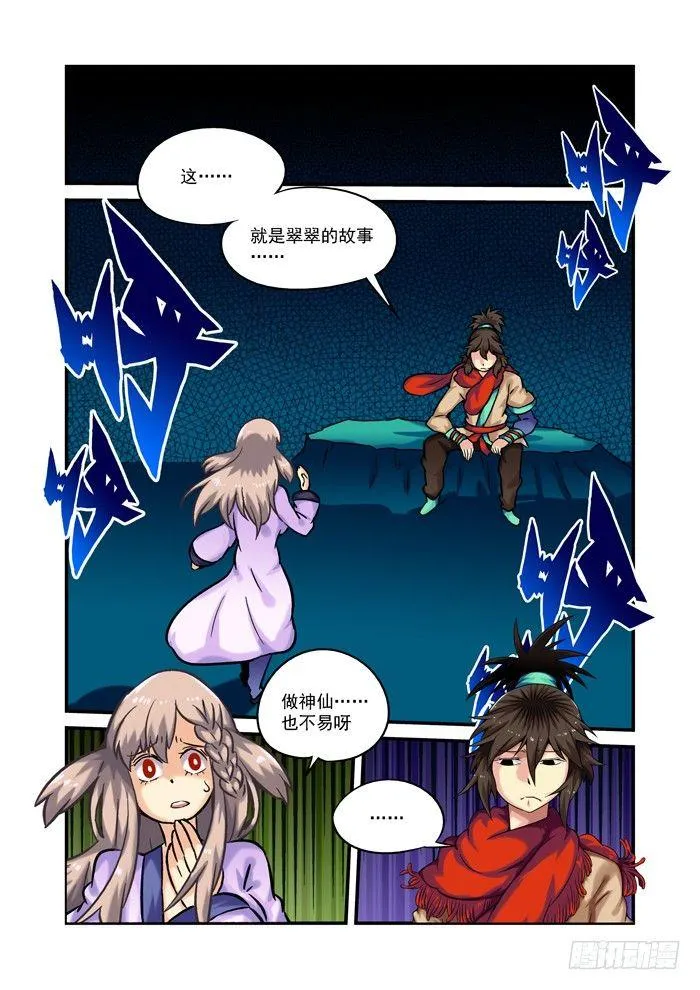土字卷 第二十七回 难寻0
