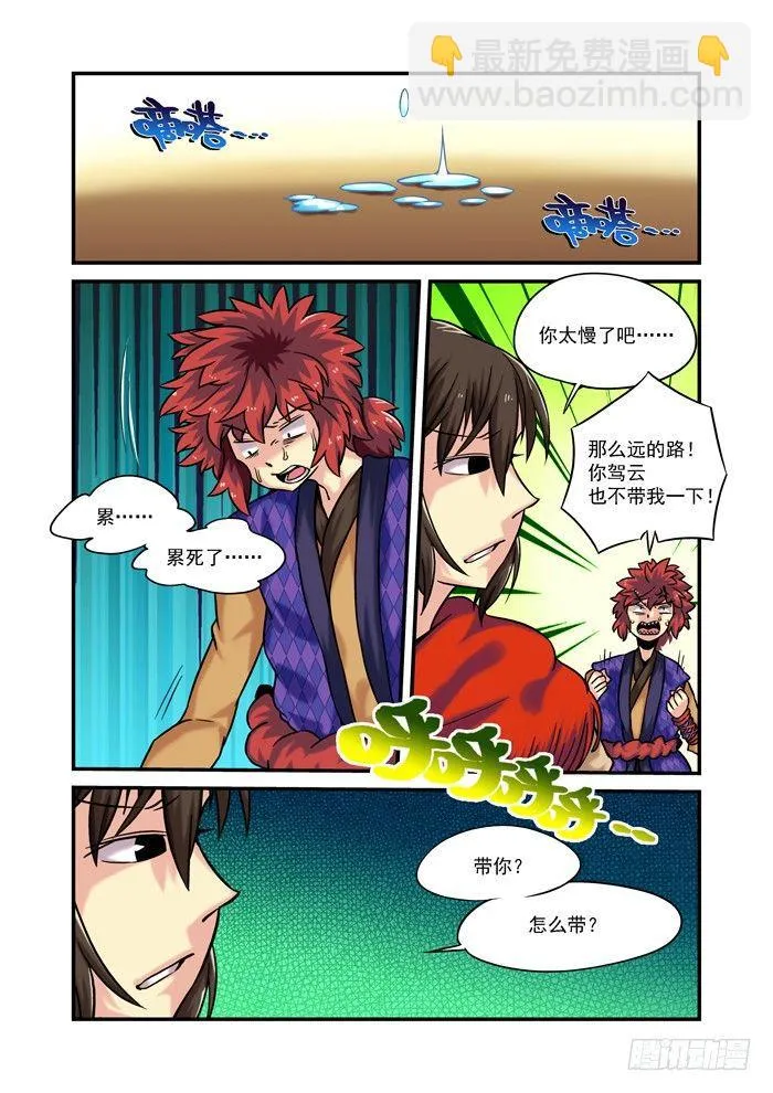 土字卷 第八十回 凡夫1