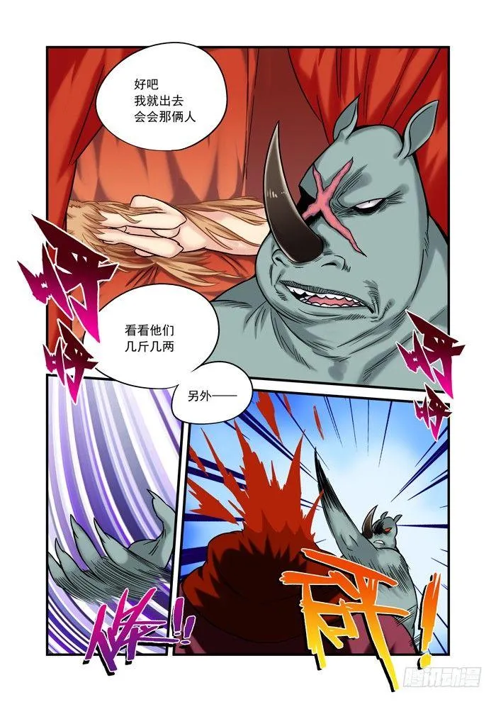 金字卷 第十七回 何故3