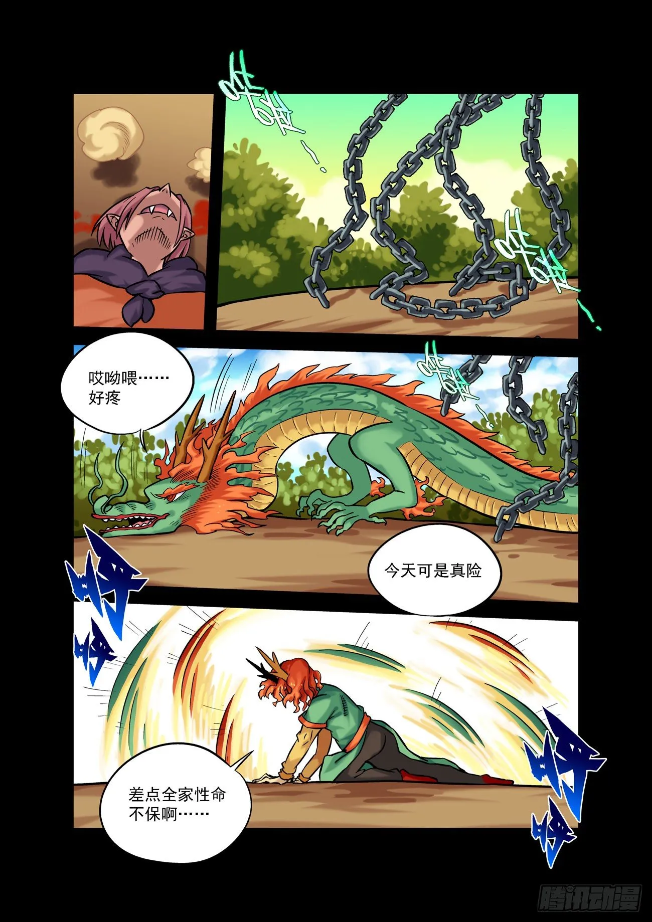 金字卷 第四十五回 云池4