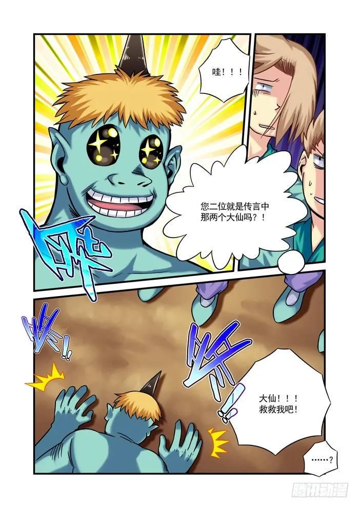 金字卷 第十二回 无人4