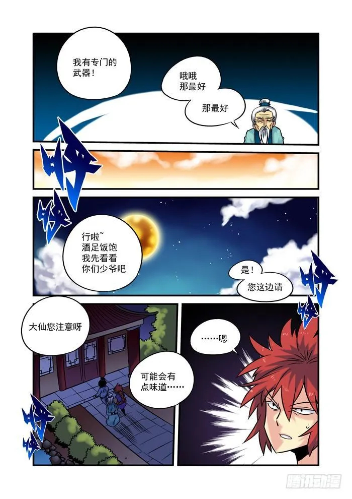 土字卷 第六回 工作4