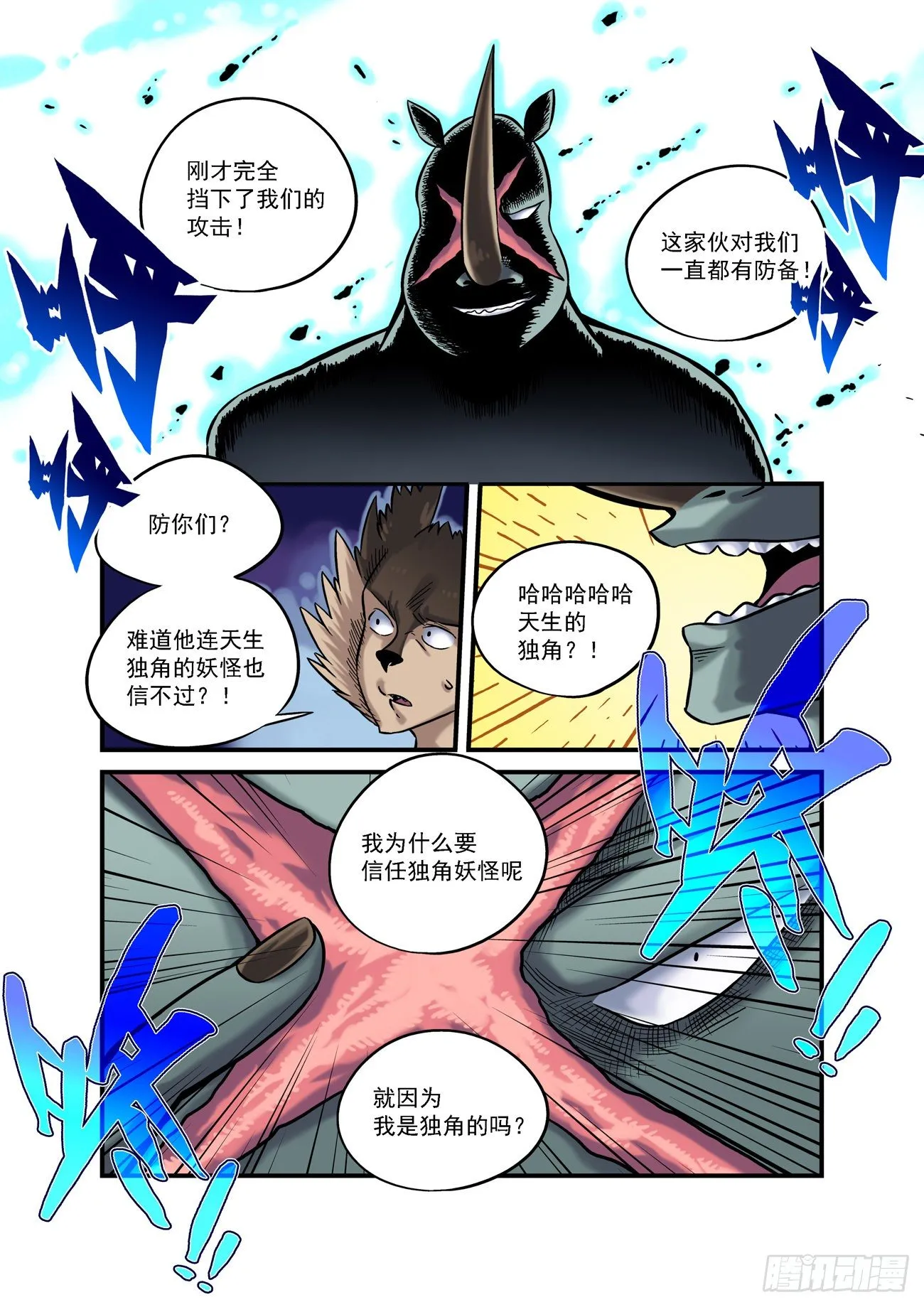 金字卷 第四十四回 骗局4