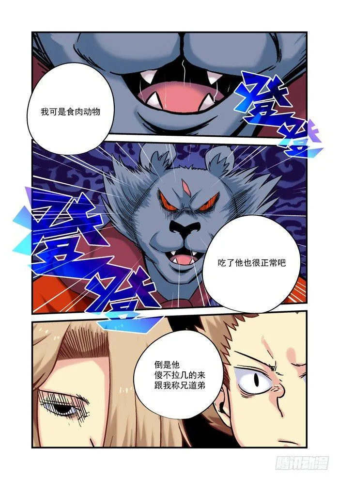 金字卷 第十三回 挑衅1