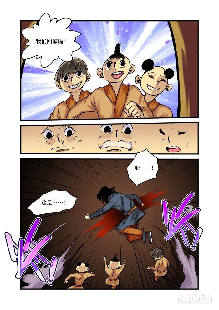 金字卷 第三十三回 后事3