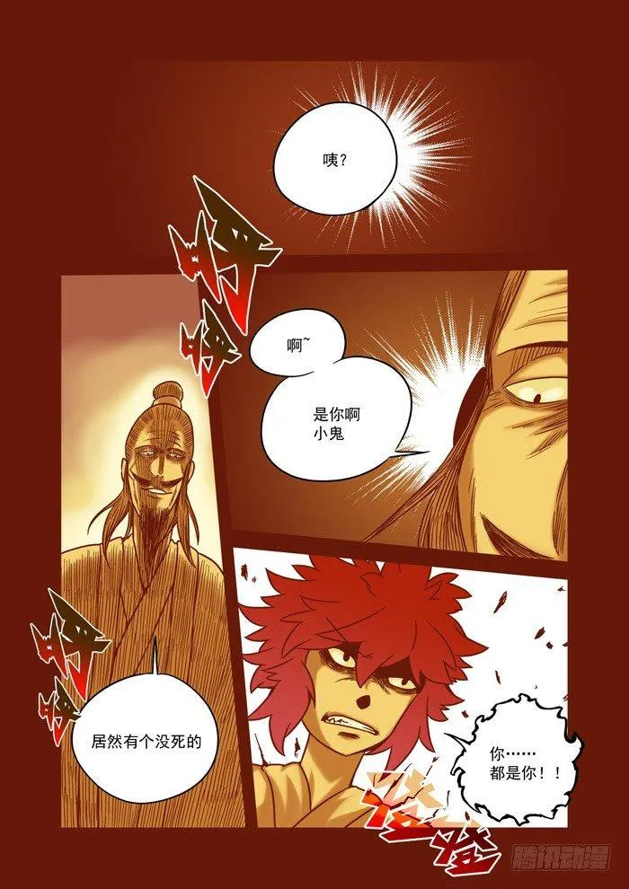 土字卷 第六十七回 护身3