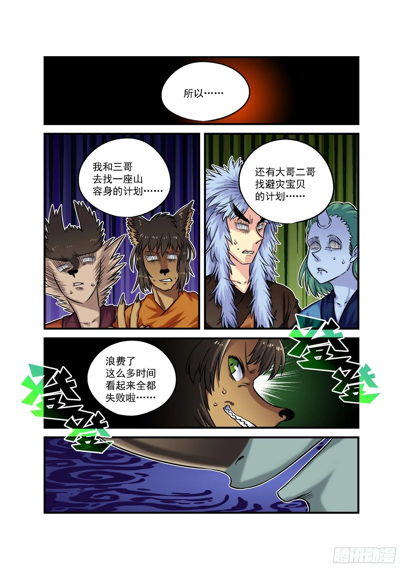 金字卷 第五十四回 佩服2