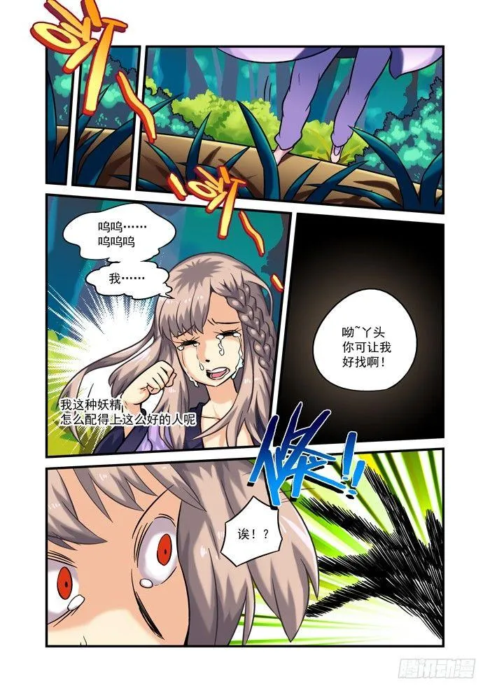 土字卷 第二十七回 难寻3