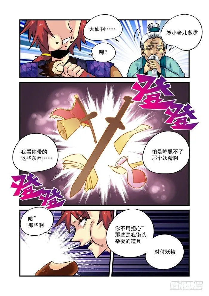土字卷 第六回 工作3