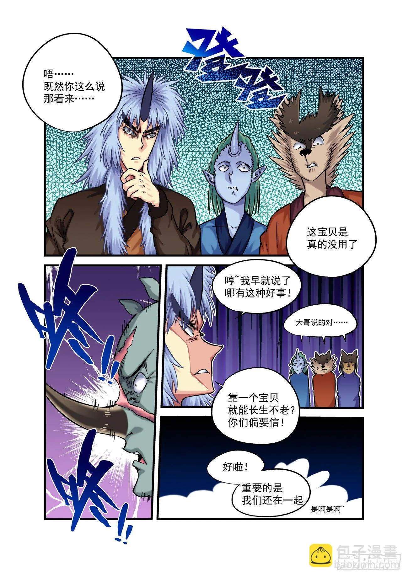 金字卷 第五十四回 佩服3