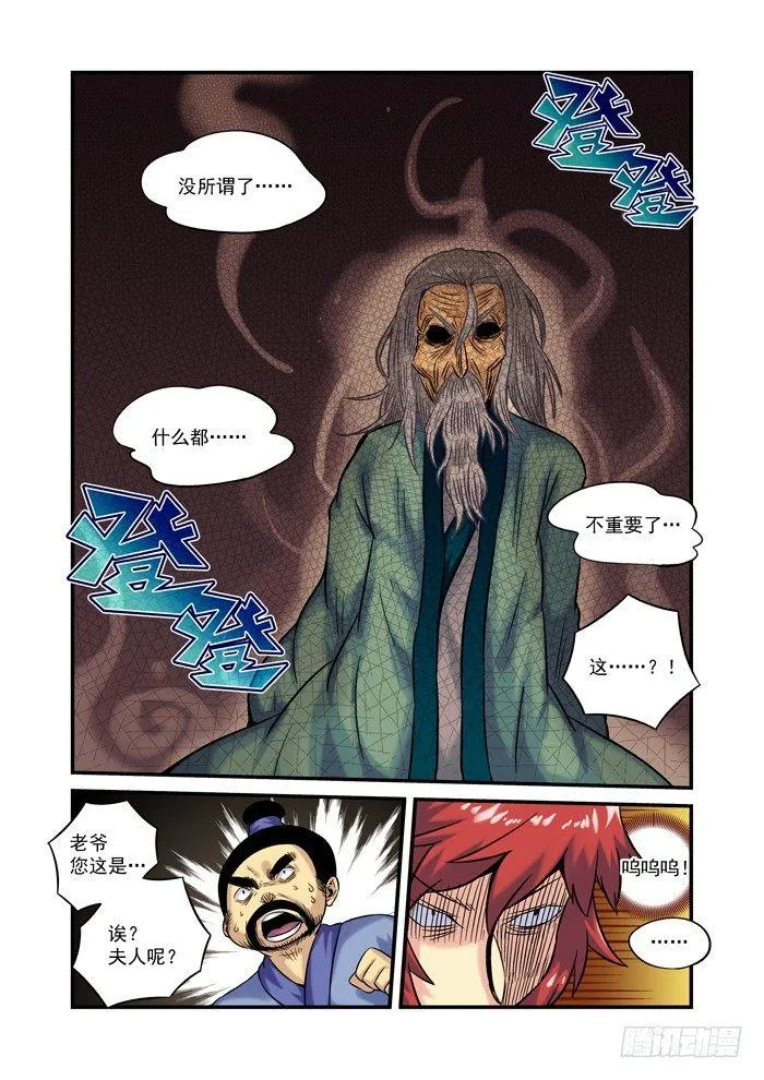 土字卷 第二十回 背后4