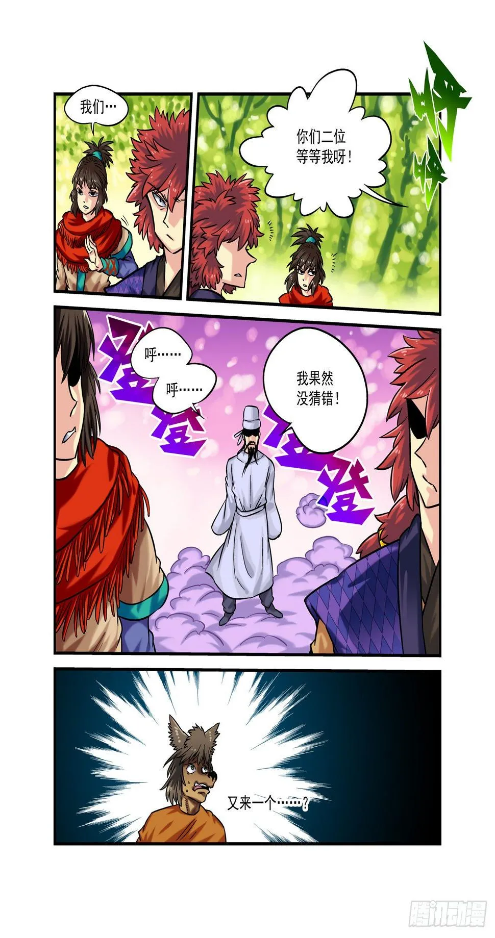 金字卷 第六十三回 预告4