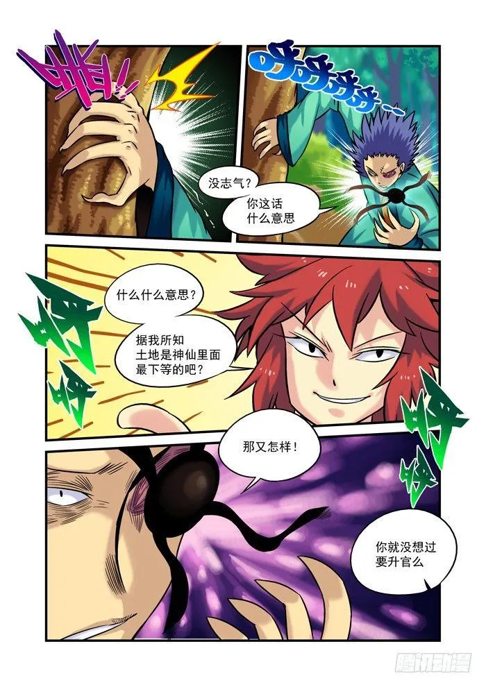 土字卷 第三十三回 原则2