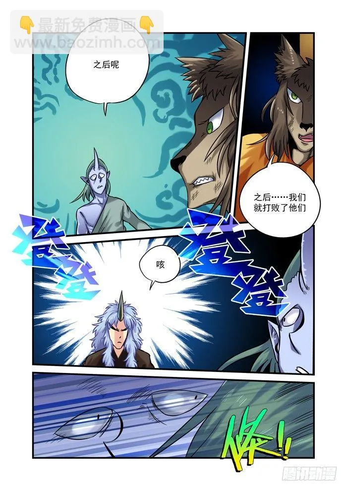 金字卷 第二十九回 审问4