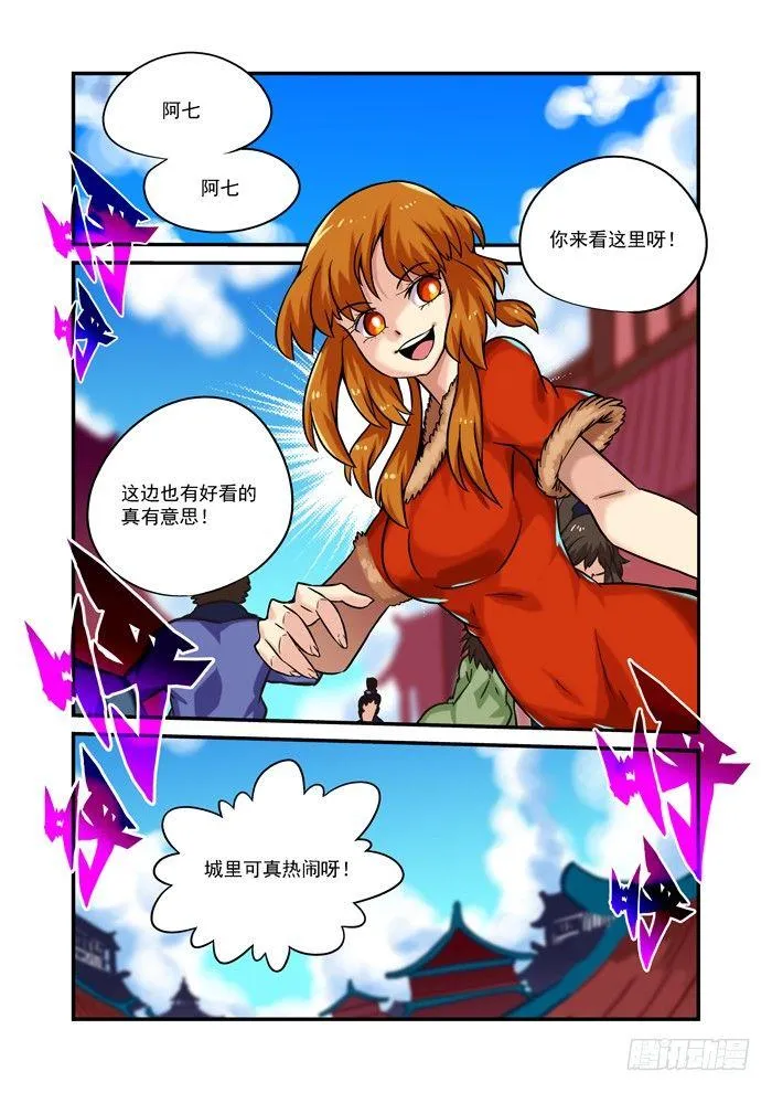 金字卷 第一回 回家1