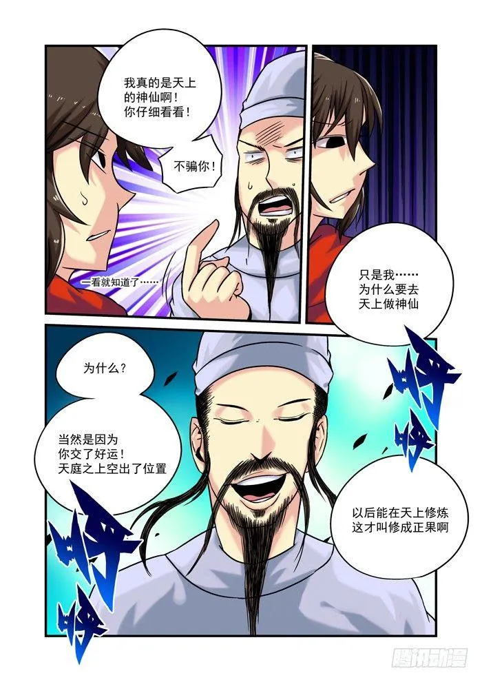 土字卷 第九十八回 右边4