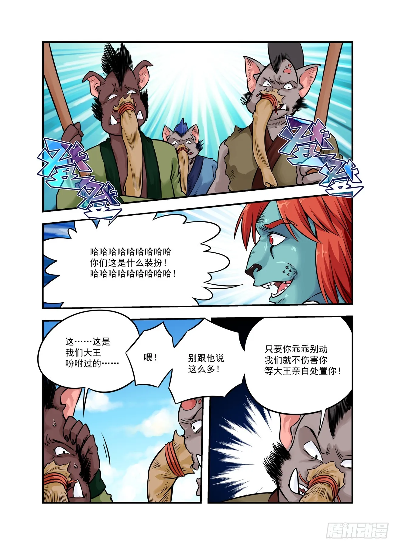 水字卷 第十七回 二王4