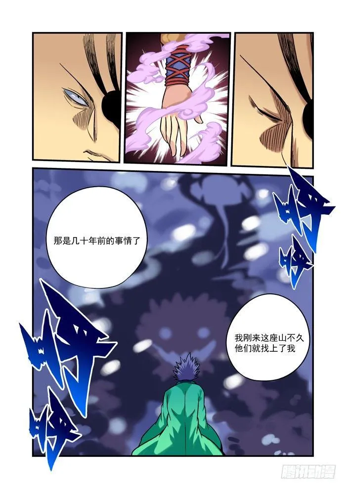土字卷 第九十六回 牛毛4