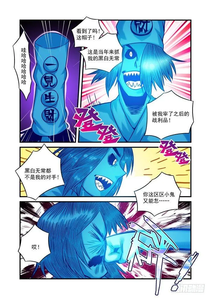 土字卷 第十五回 做鬼1