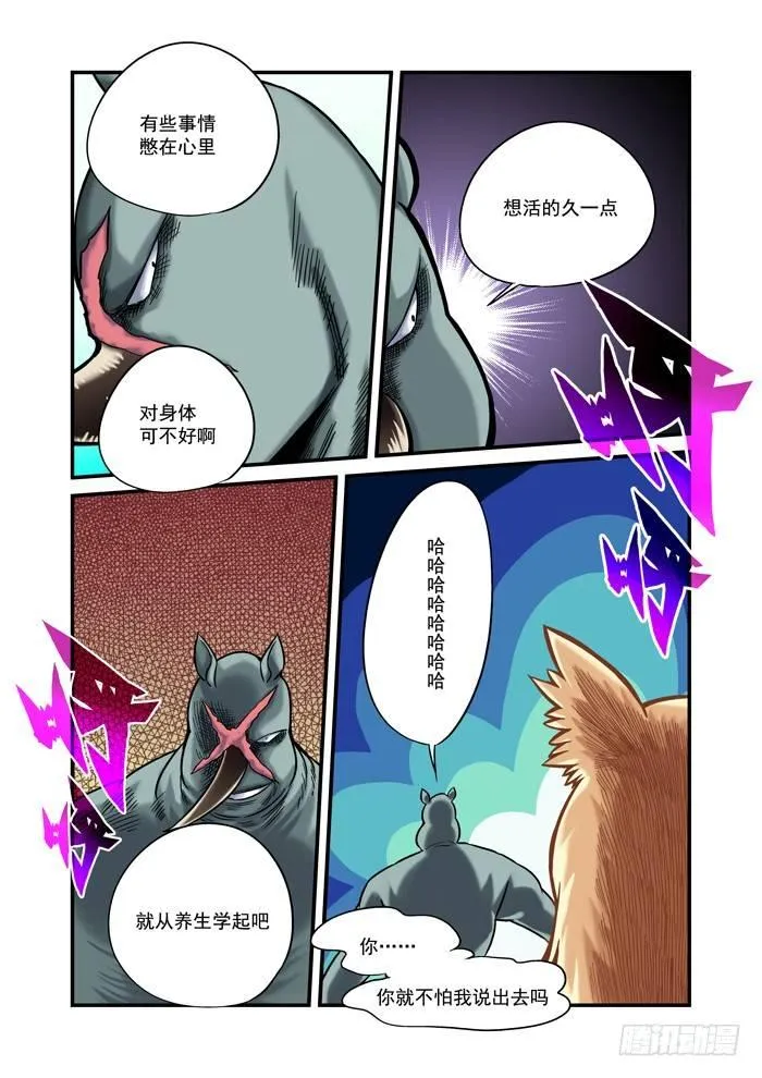 金字卷 第二十七回 细作3