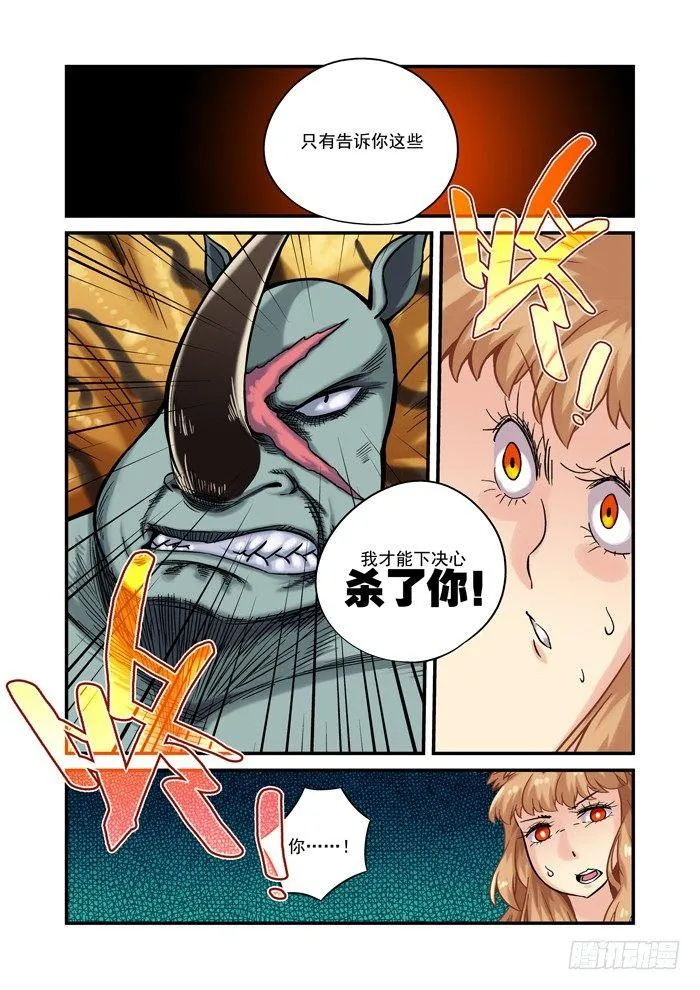 金字卷 第二十七回 细作0