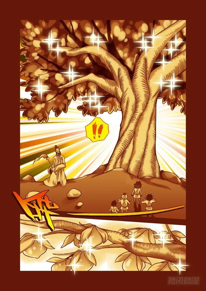 土字卷 第六十三回 飞升3