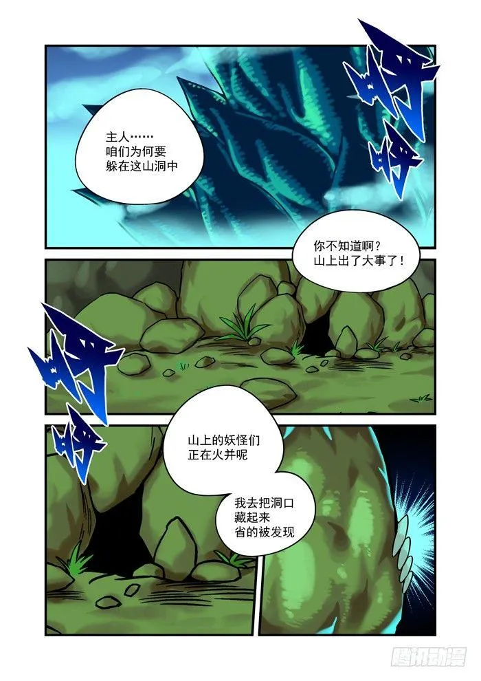 金字卷 第十六回 其二0