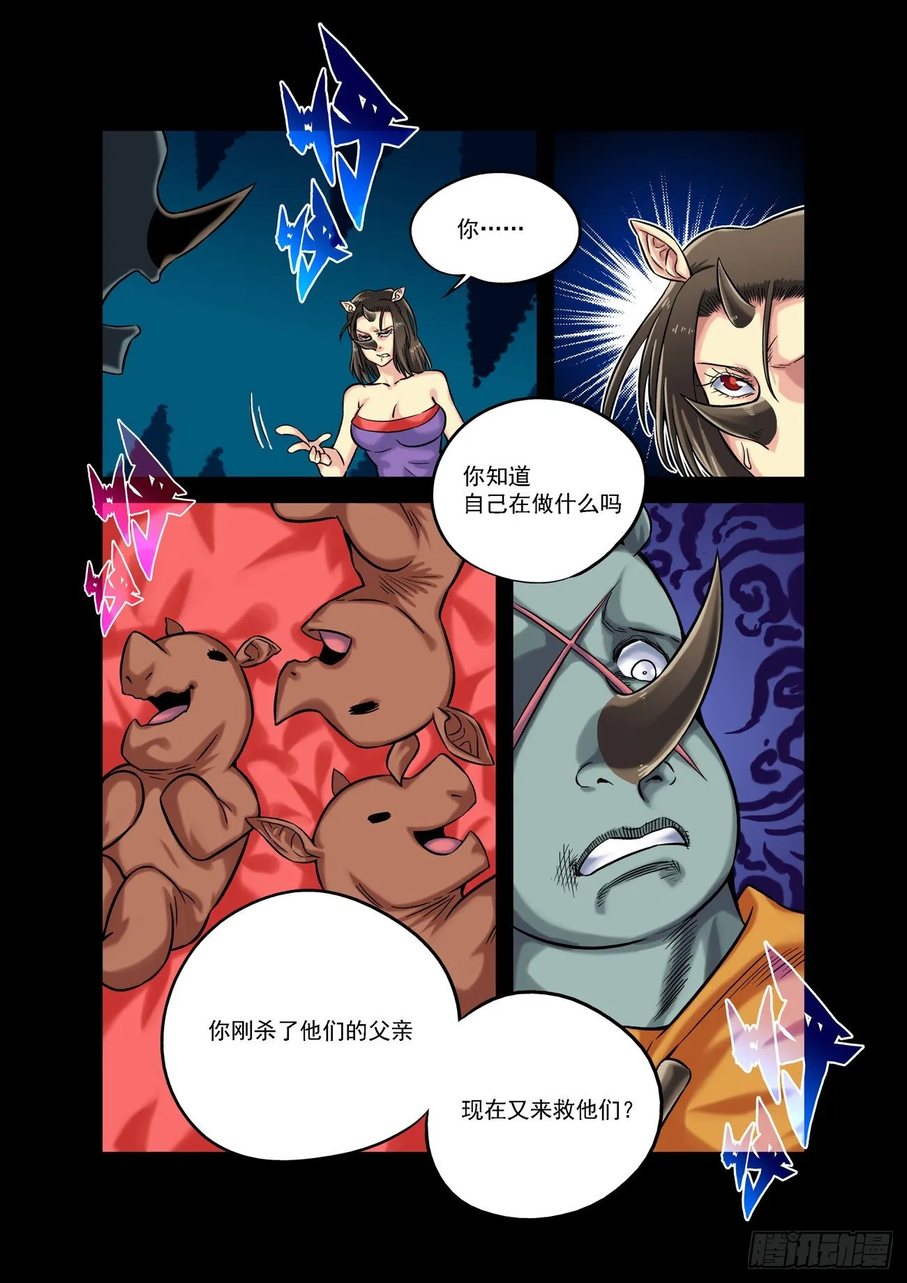 金字卷 第五十二回 断角2