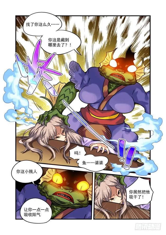 土字卷 第二十七回 难寻4