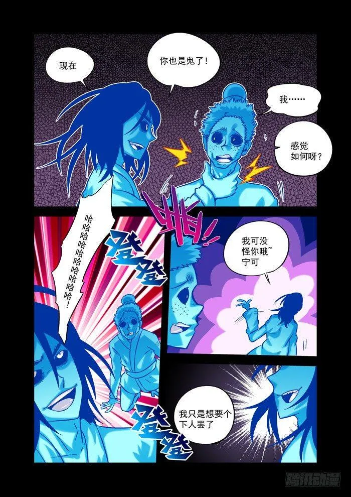 土字卷 第三十五回 任务3