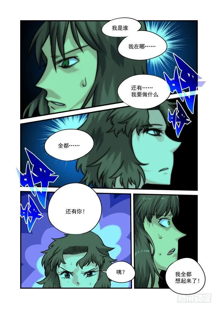 金字卷 第三十二回 其四4