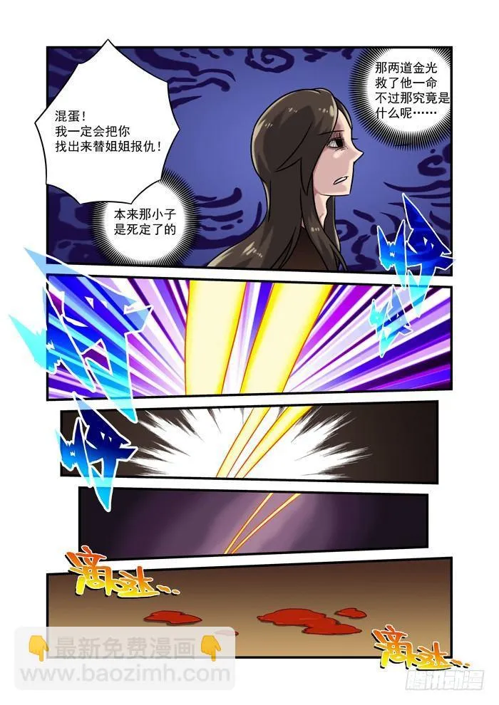 土字卷 第七十回 潜入4