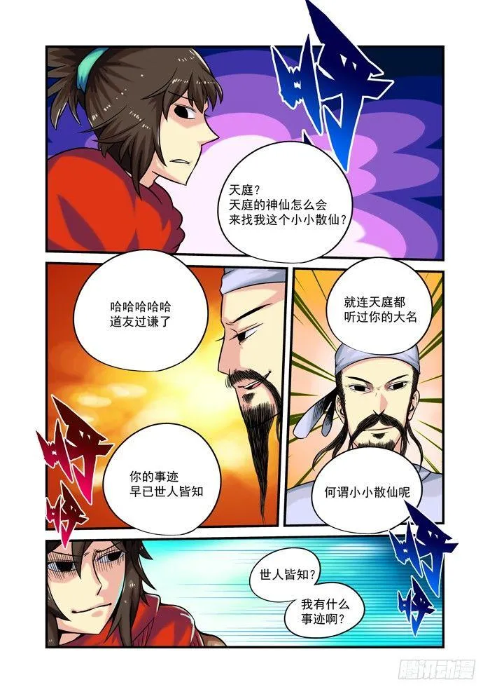土字卷 第九十八回 右边2
