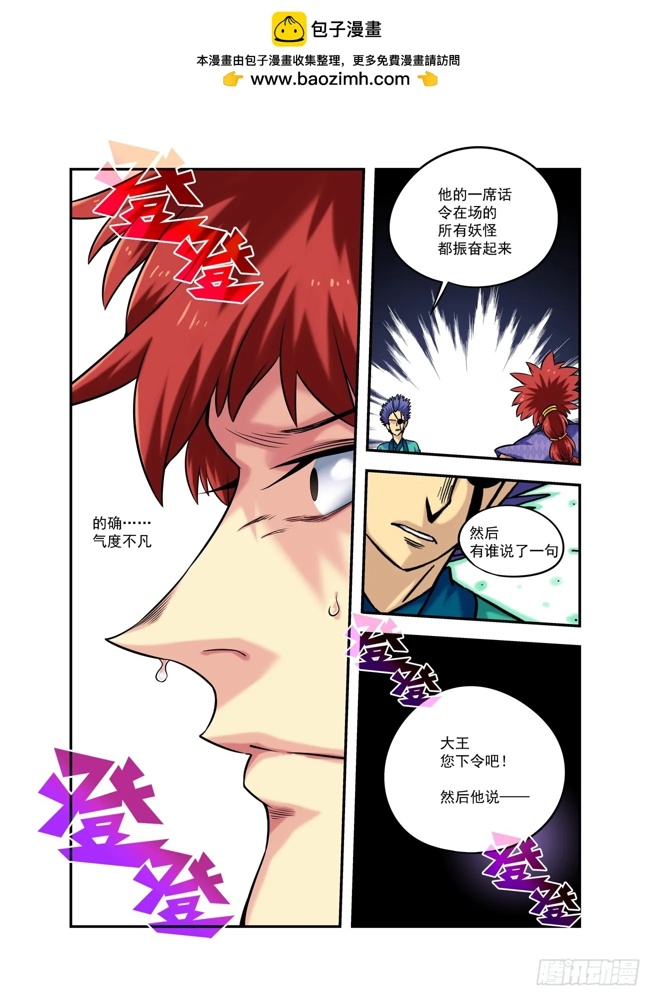 水字卷 第十九回 腰牌1