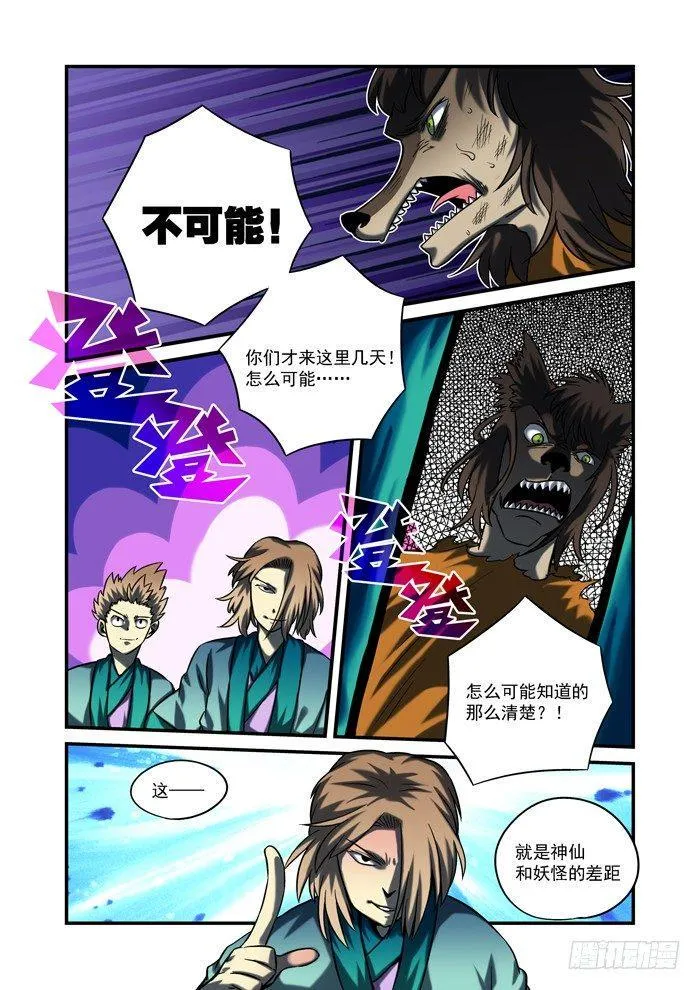 金字卷 第三十六回 告别1