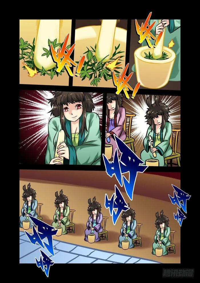 土字卷 第一回 太阴1