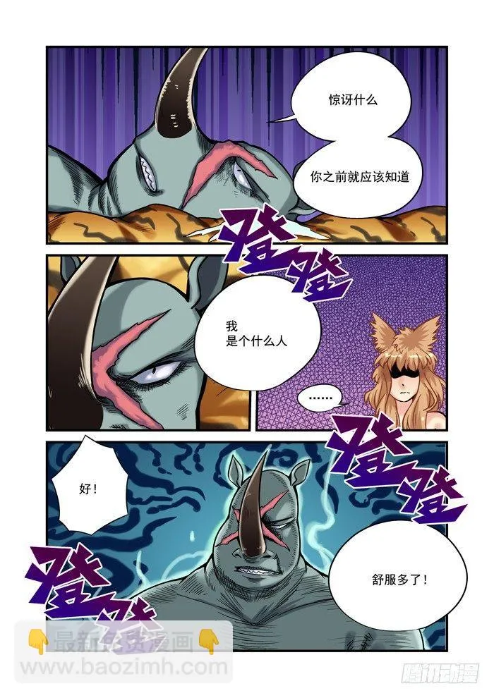 金字卷 第二十七回 细作2