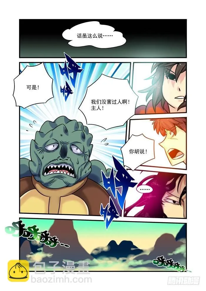 土字卷 第九十二回 朋友1