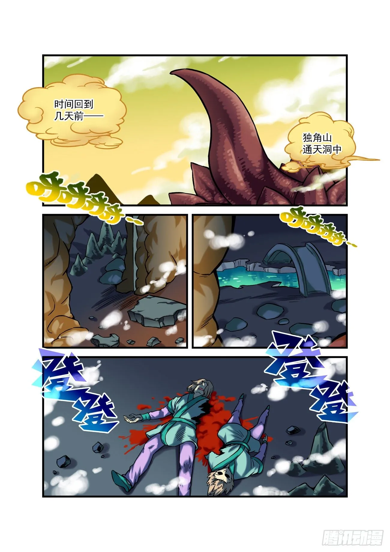 金字卷 第六十六回 获救1