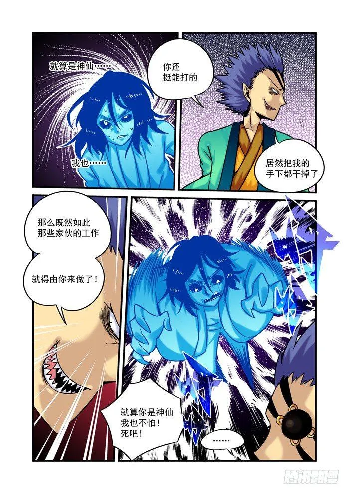 土字卷 第十七回 星尘2