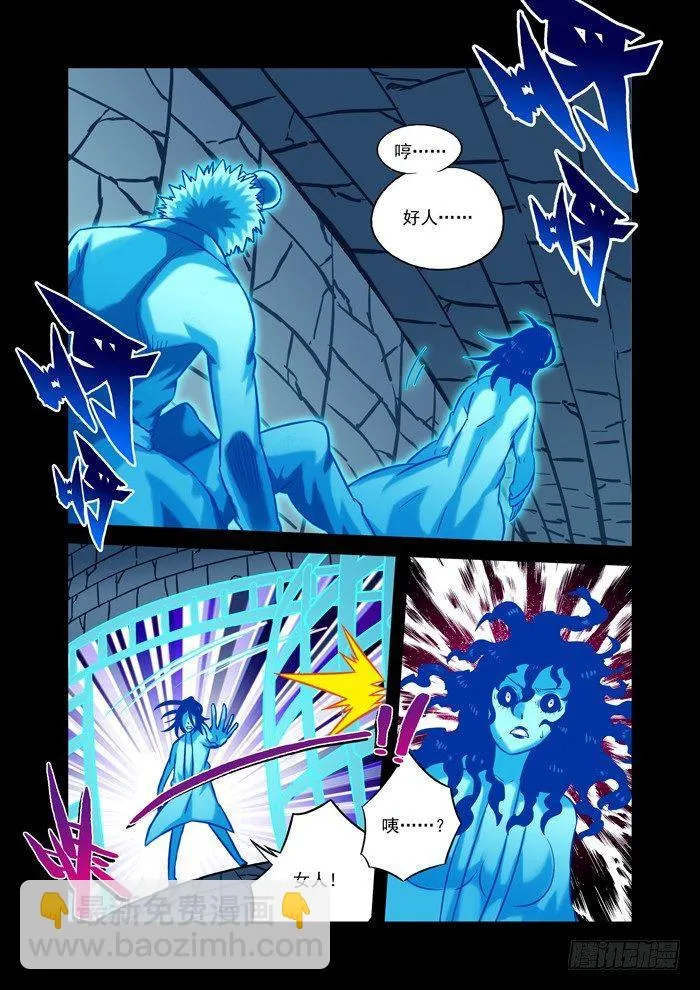 土字卷 第三十七回 丫鬟3