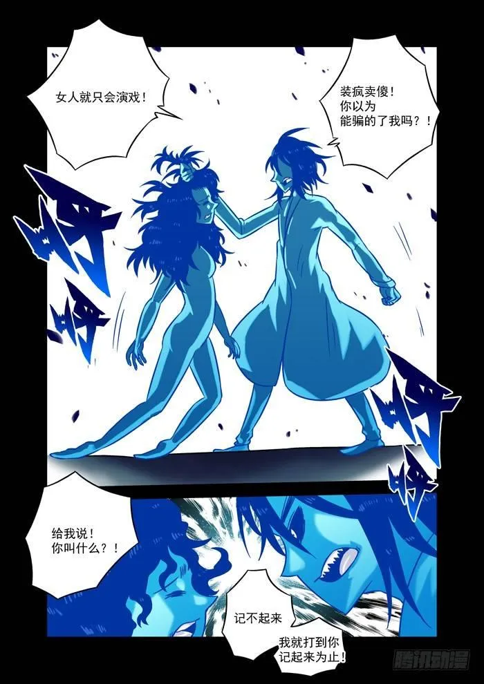 土字卷 第三十七回 丫鬟4