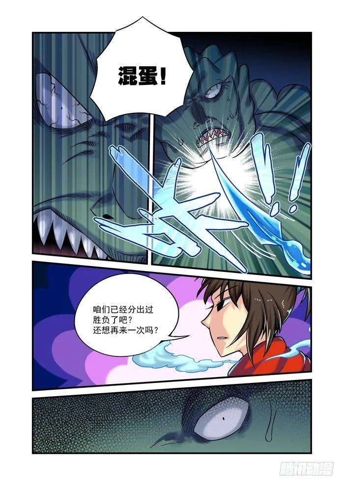 土字卷 第九十回 玄武2