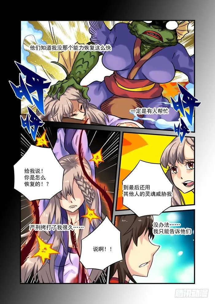 土字卷 第五十六回 到了4