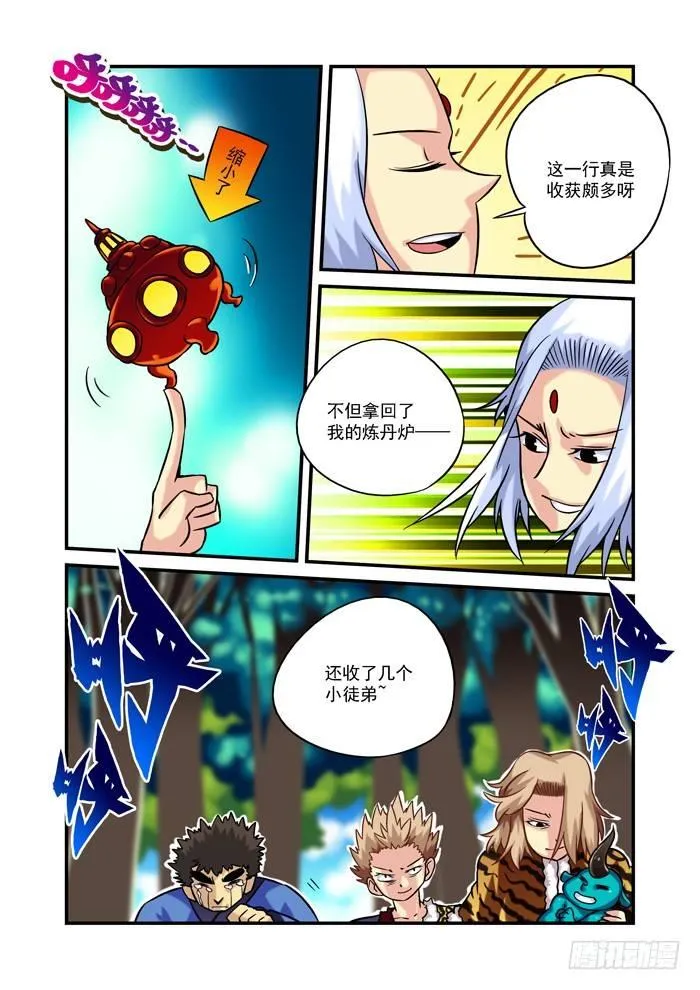 火字卷 第三十回 分工2