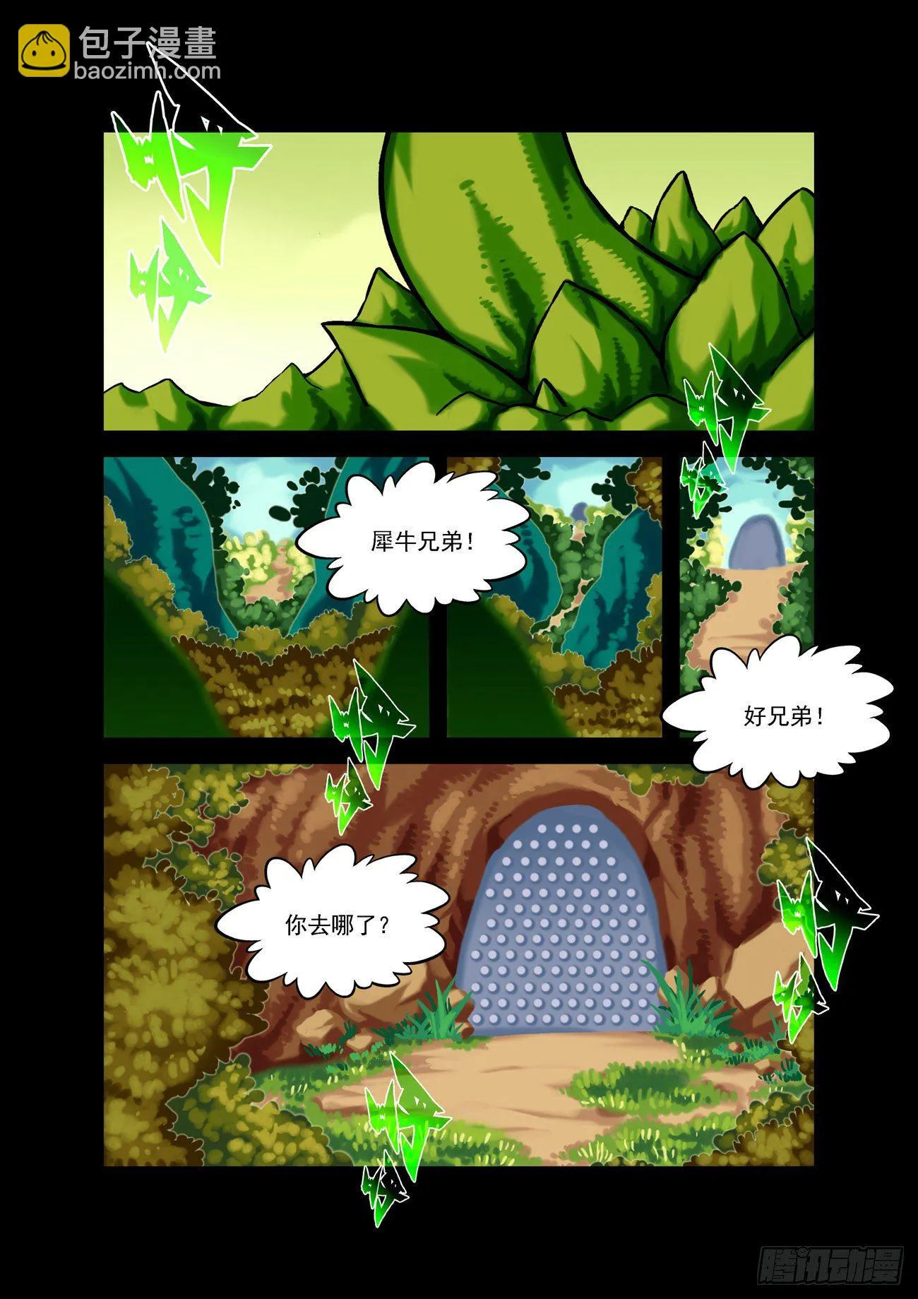 金字卷 第四十七回 劝诫1