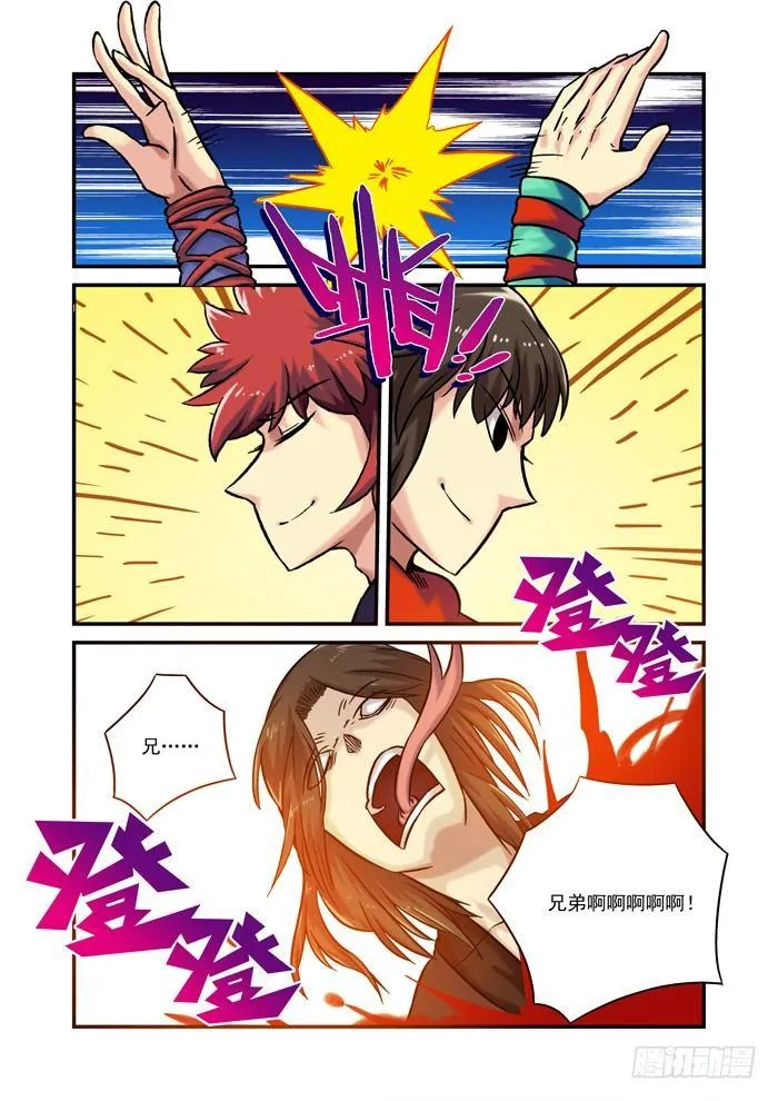 土字卷 第九十回 玄武1