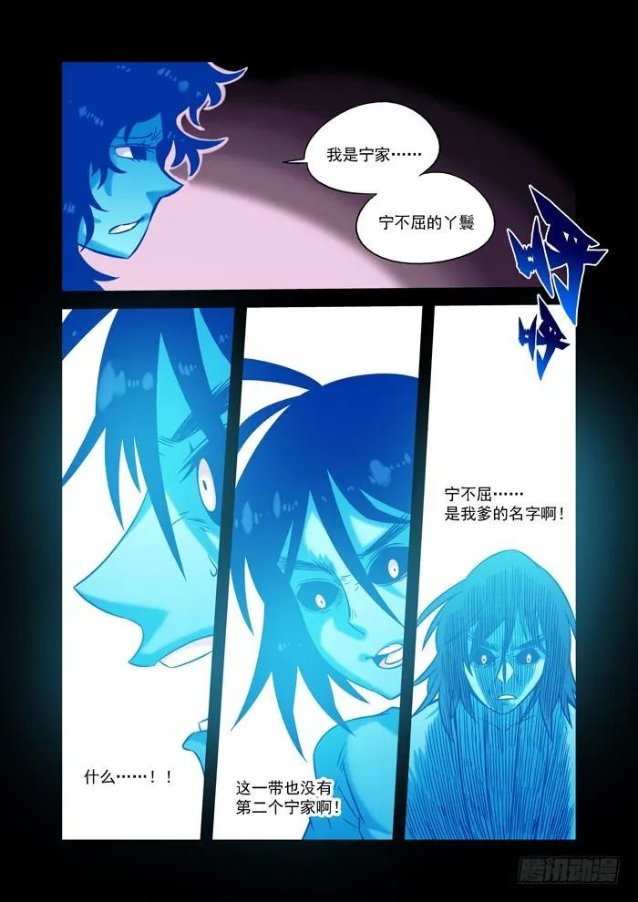 土字卷 第三十八回 提醒1