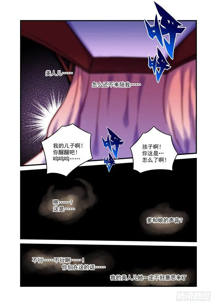 土字卷 第十二回 一尘3